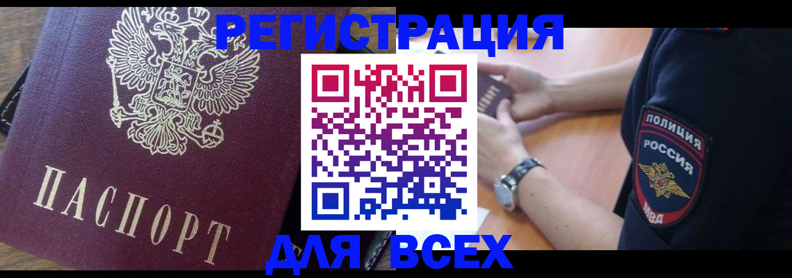 где прописаться в Североуральске