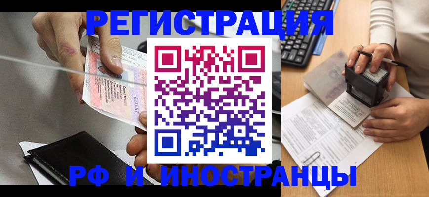 временная регистрация недорого в Североуральске