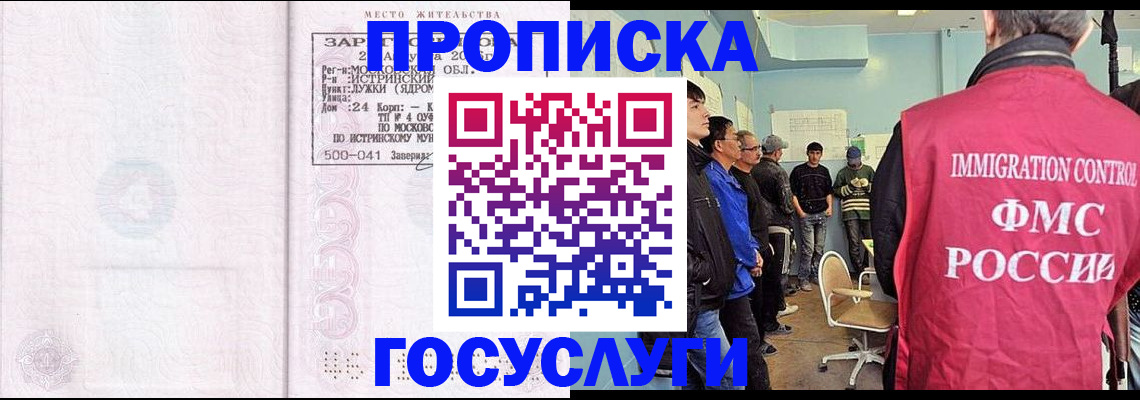 временная регистрация надежно в Североуральске