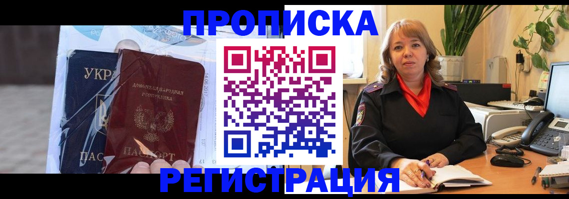 временная регистрация для всех в Североуральске